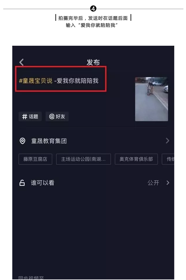 童晟教育