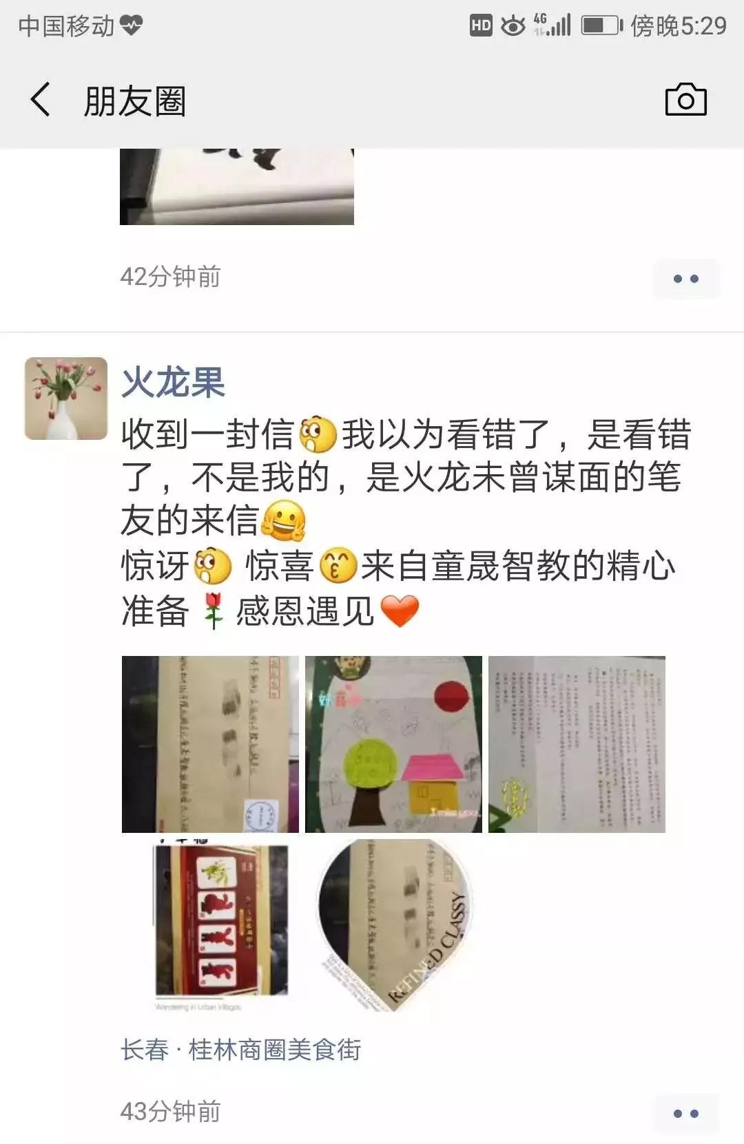 童晟教育