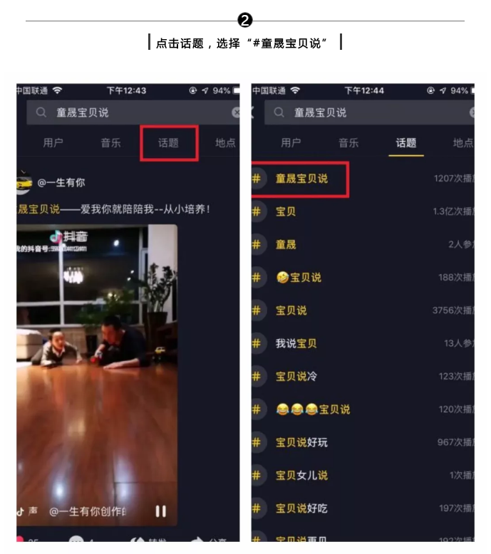 童晟教育