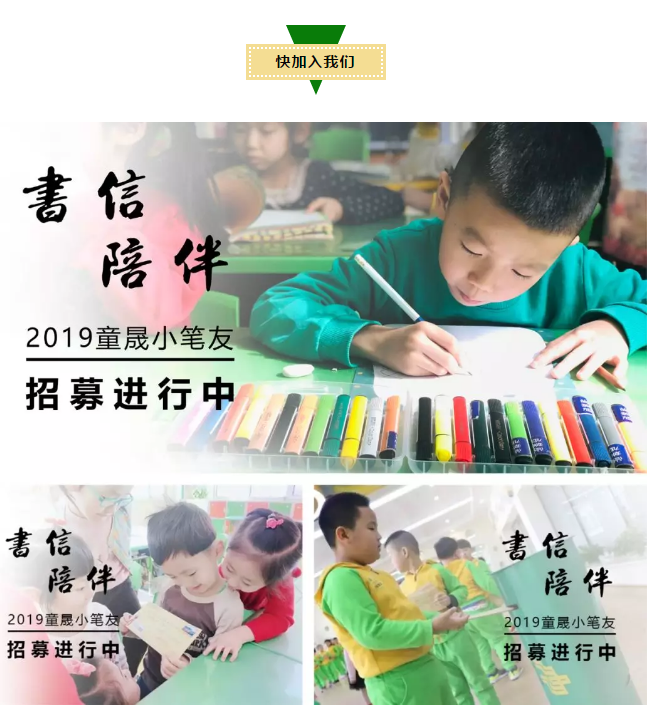 童晟教育
