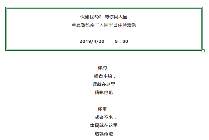 童晟教育