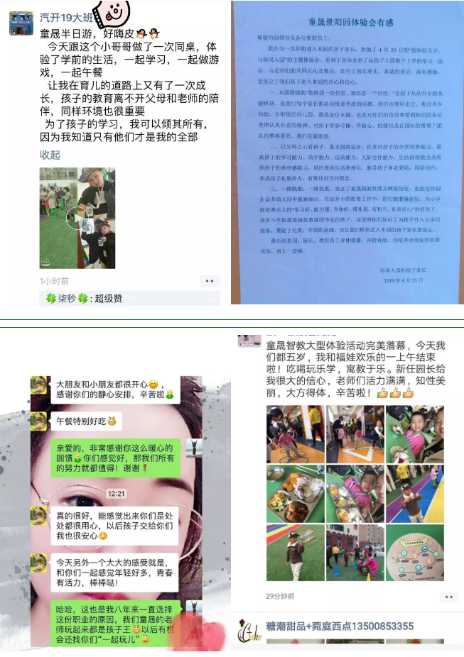 童晟教育
