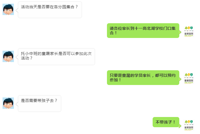 童晟教育