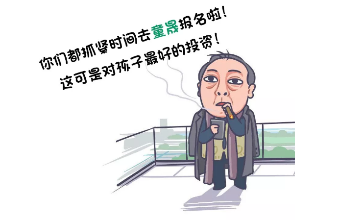 童晟教育