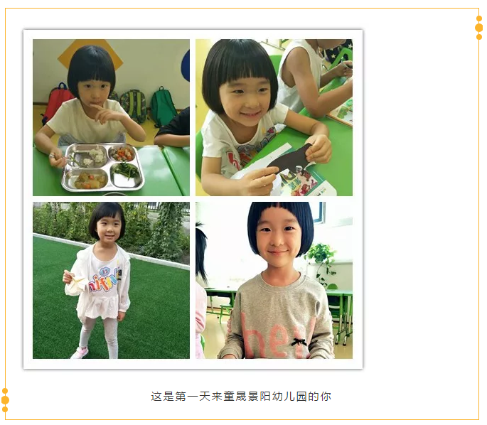长春幼儿园