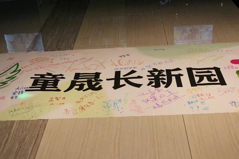 童晟教育