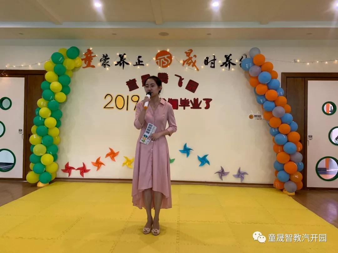 长春学前教育