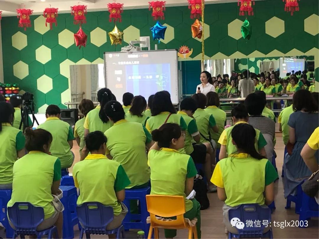 长春学前教育