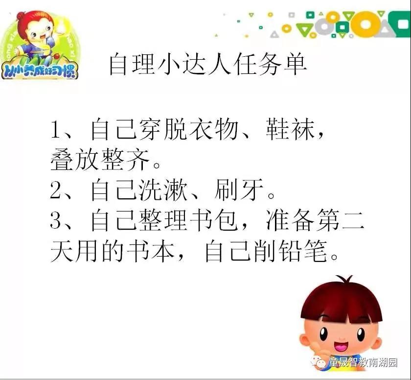 童晟教育