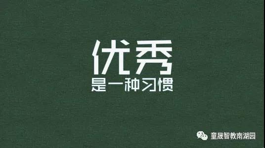 童晟教育