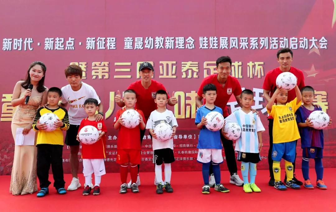 长春幼儿园
