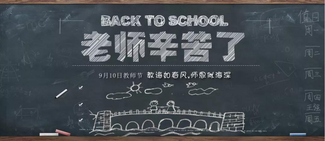 长春幼儿园