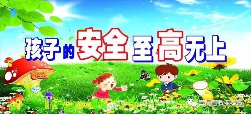 长春幼儿园