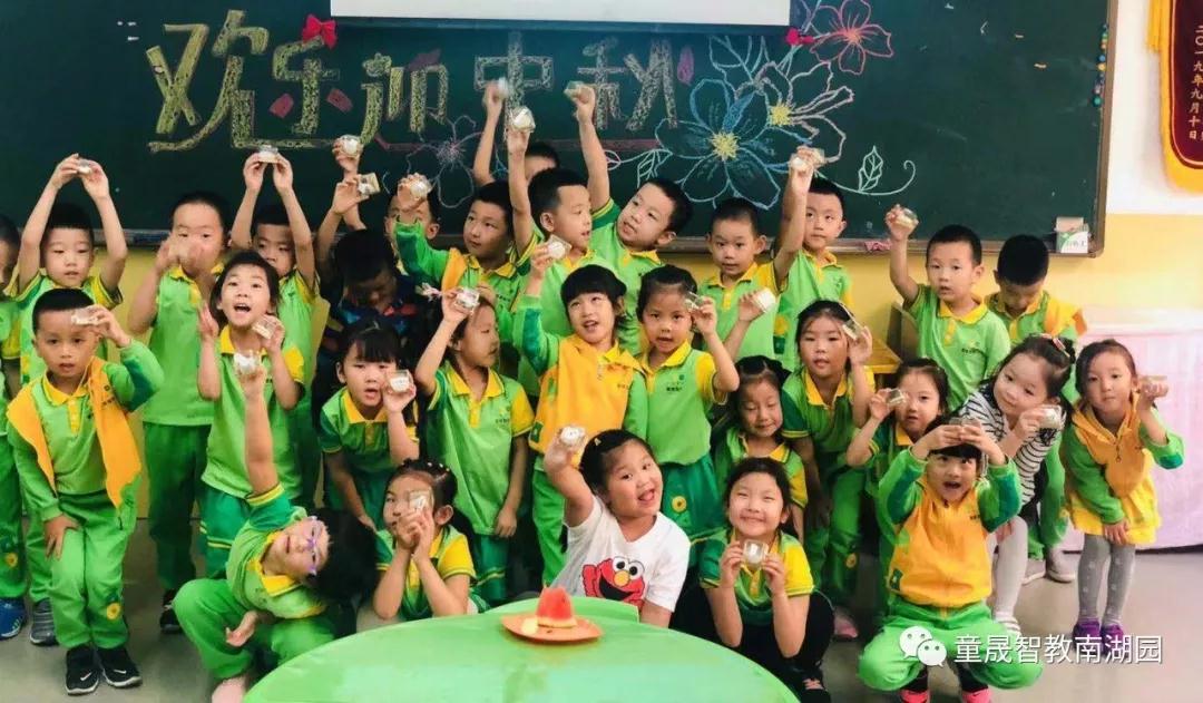 童晟幼儿园
