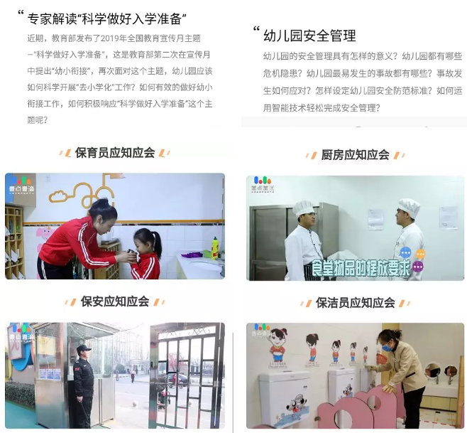 长春幼小衔接