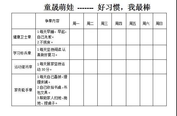 长春学前教育