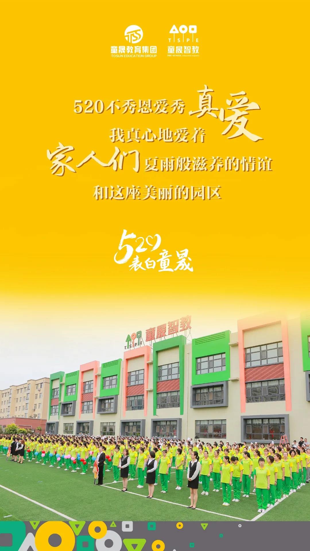 长春幼儿园