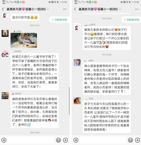 长春学前教育