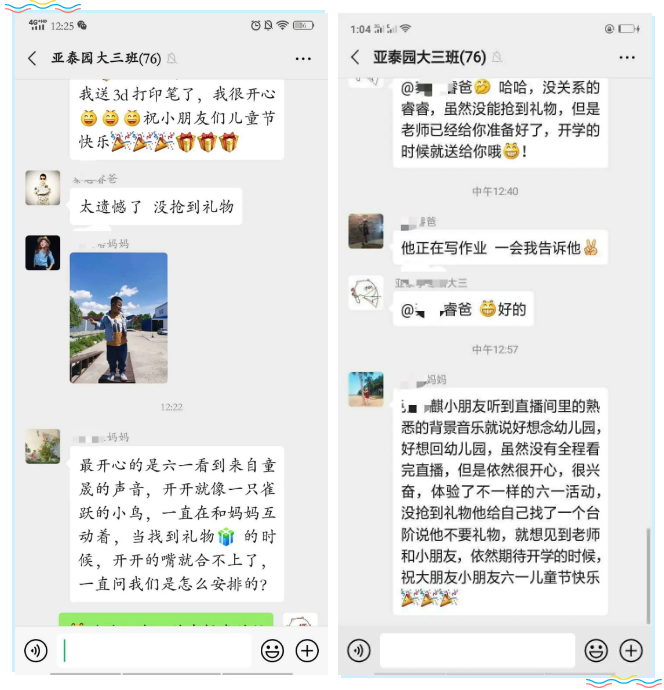 长春学前教育