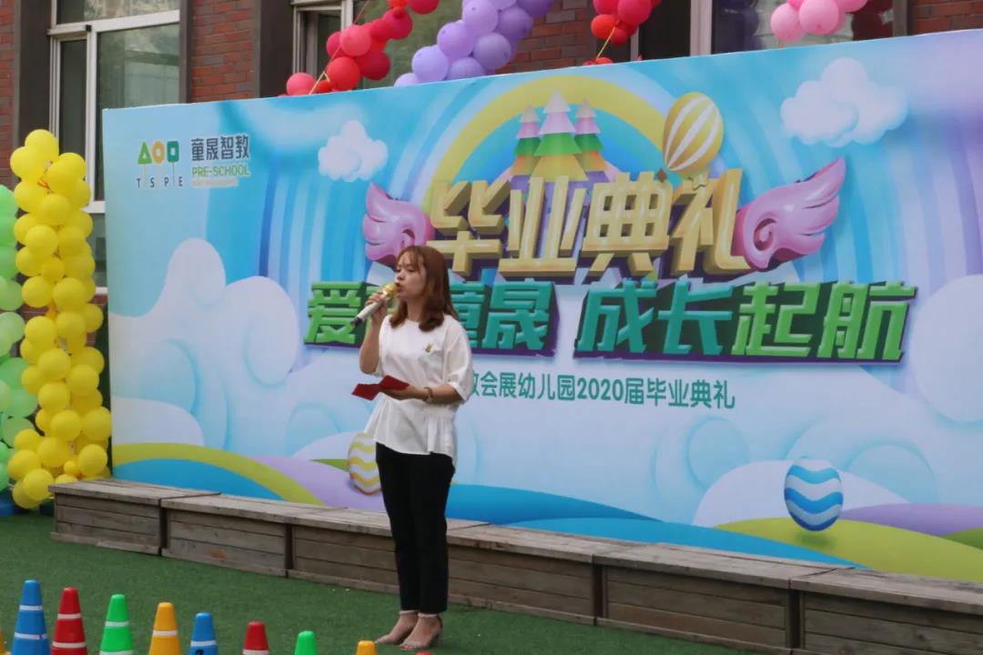 长春幼儿园