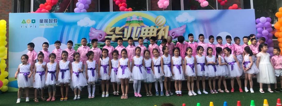 长春幼儿园
