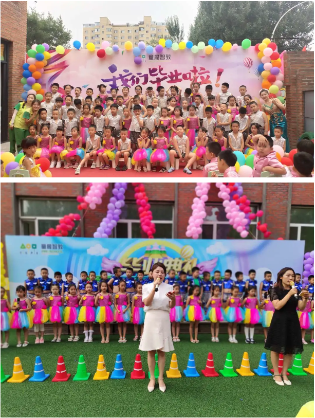 长春幼儿园