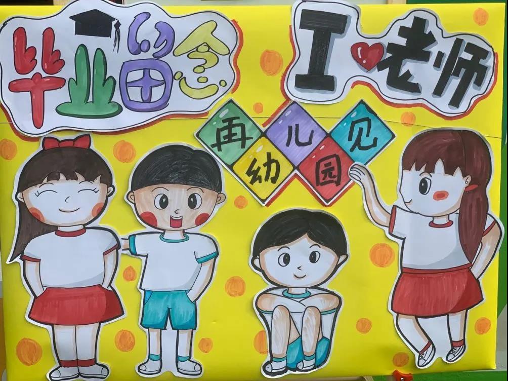 长春幼儿园