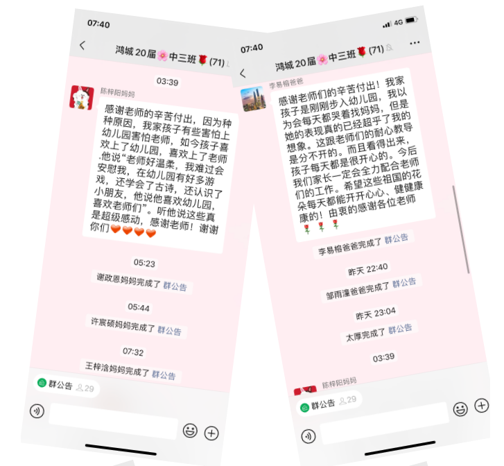 长春幼儿园