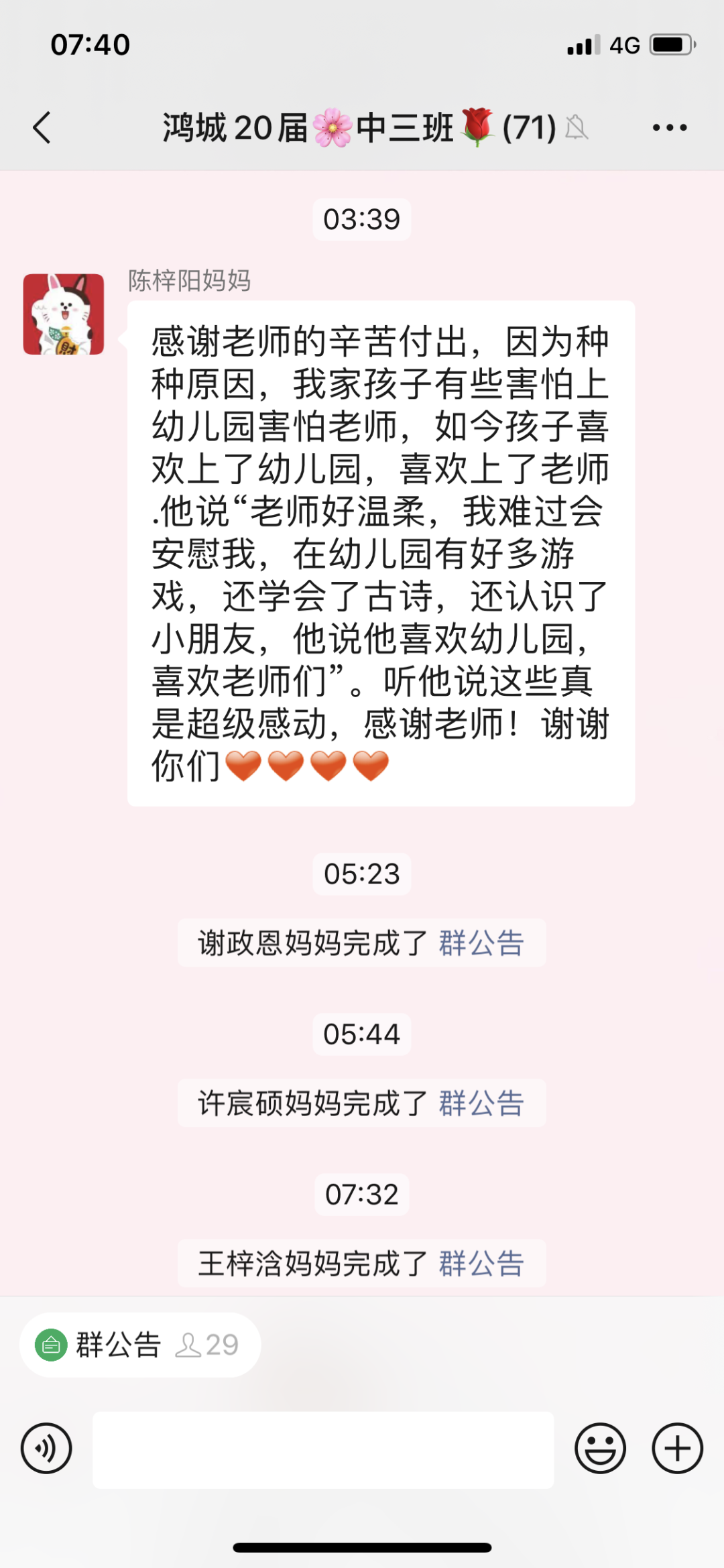 长春幼儿园