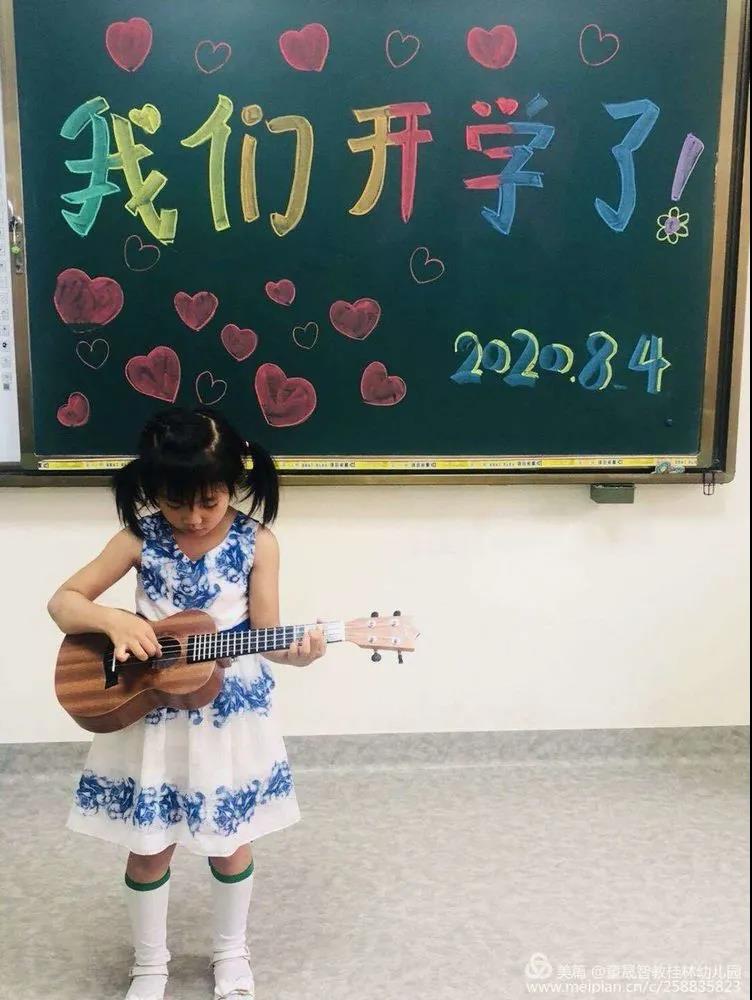 长春幼儿园