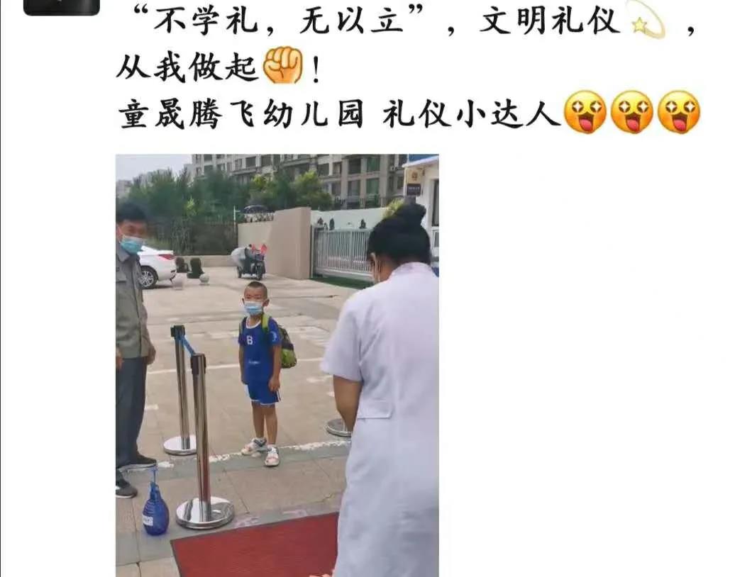 长春幼儿园