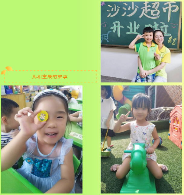 长春幼儿园