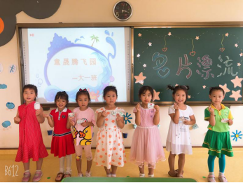 长春幼儿园