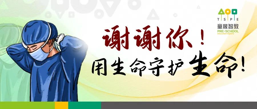 长春学前教育
