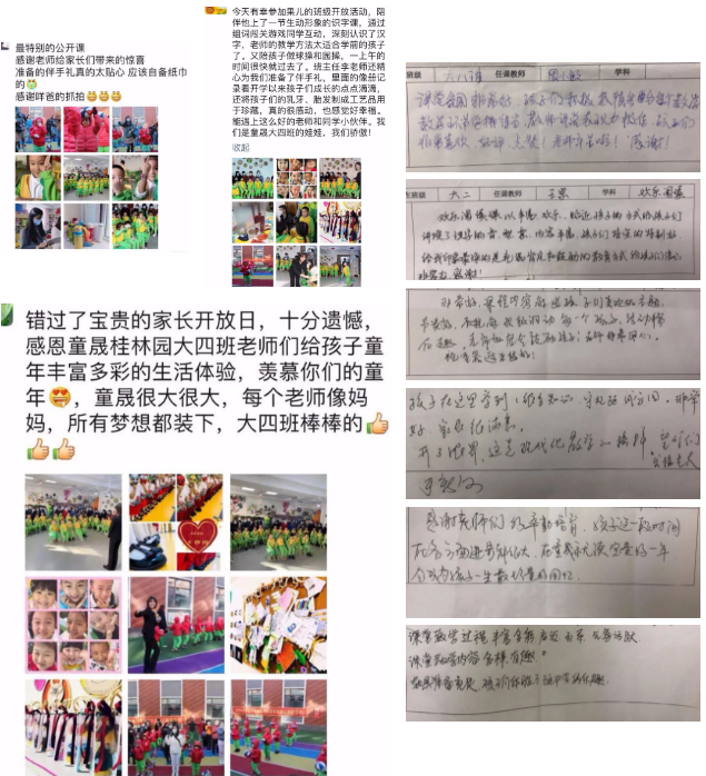 长春幼儿园