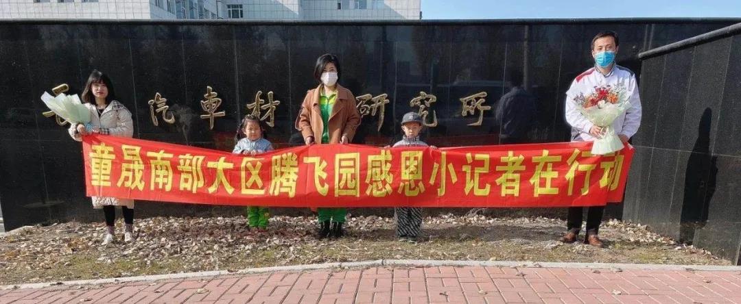 长春幼儿园