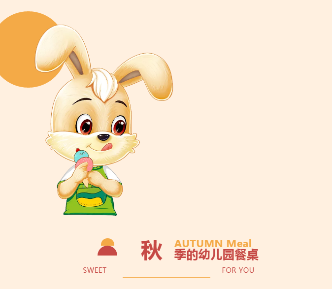 长春幼儿园