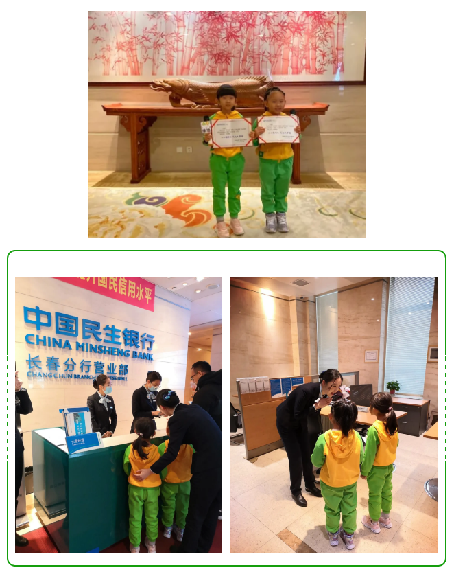 长春幼儿园