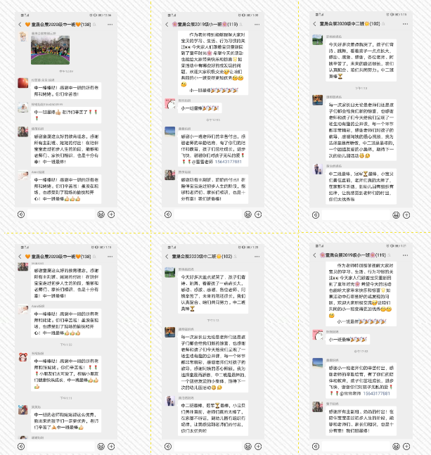 长春幼儿园