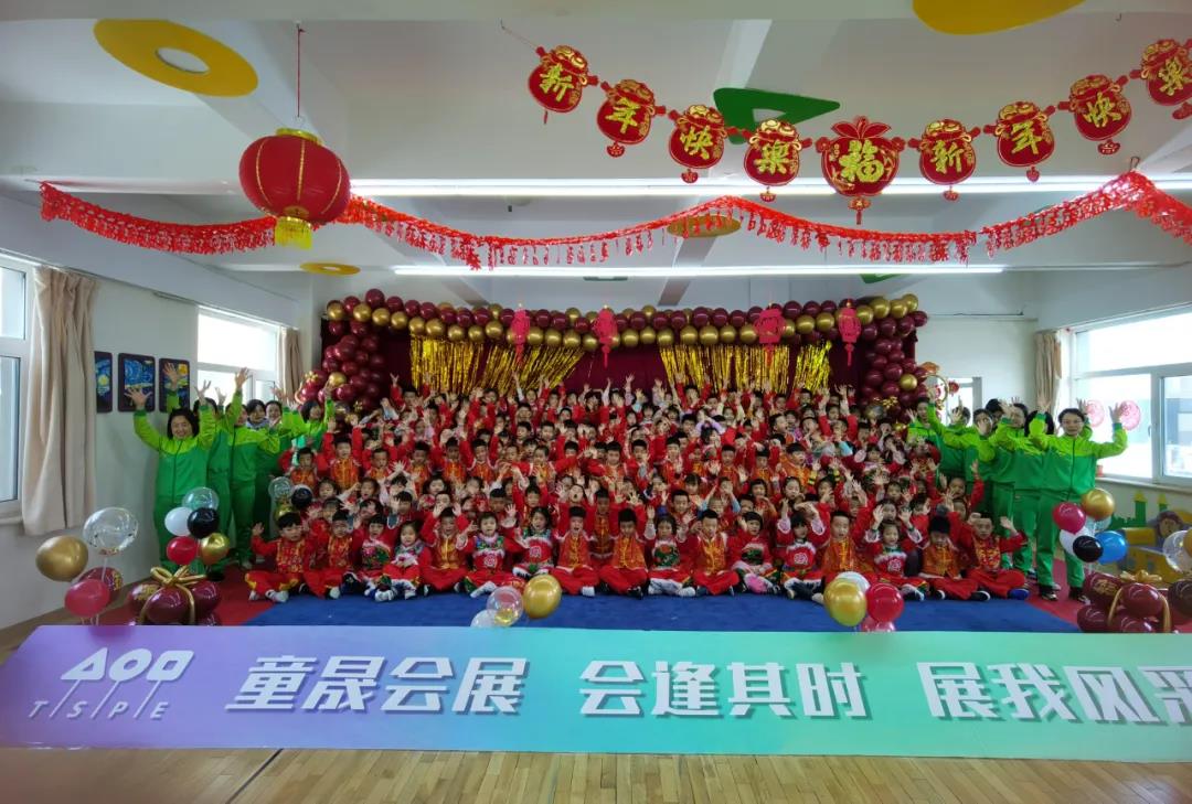 长春幼儿园