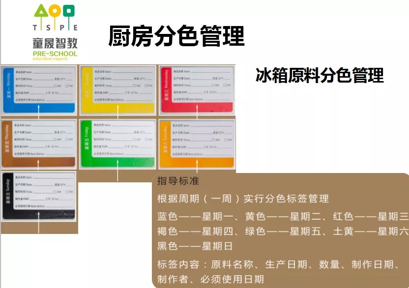 长春幼儿园