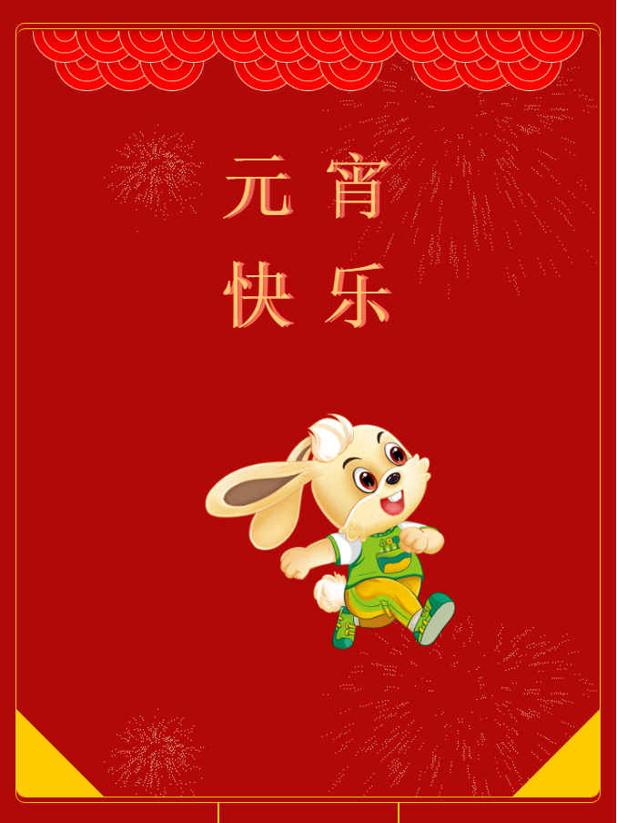 长春幼儿园
