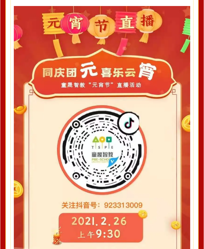 长春幼儿园