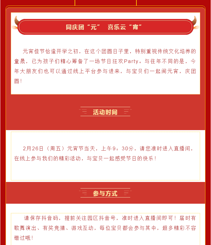 长春幼儿园
