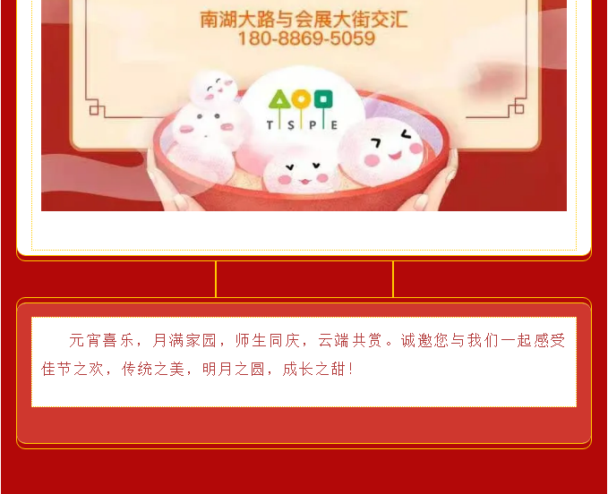 长春幼儿园