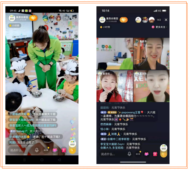 长春幼儿园