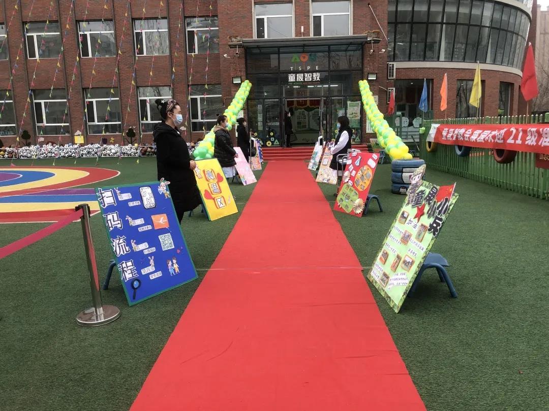 长春幼儿园