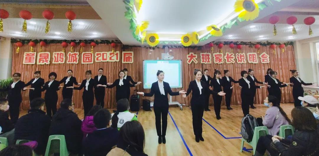 长春幼儿园