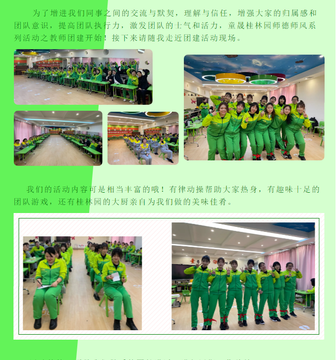 长春幼儿园