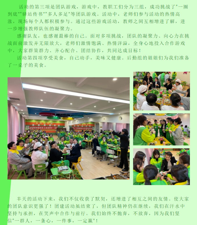 长春幼儿园